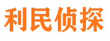 平顺捉小三公司